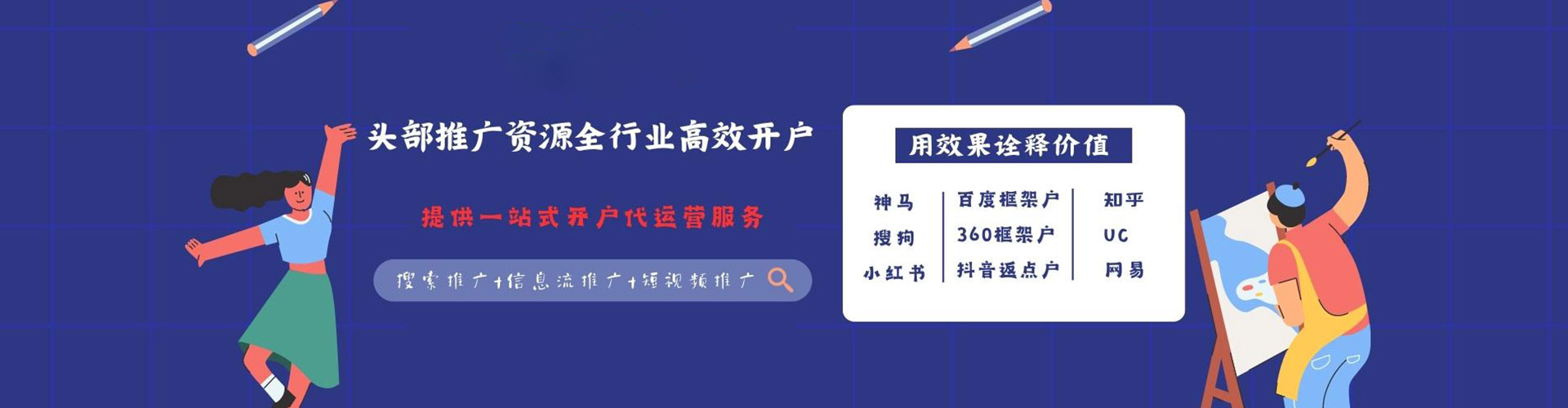 洛龙百度推广托管